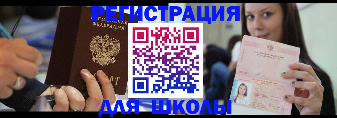 прописка законно в Туринске