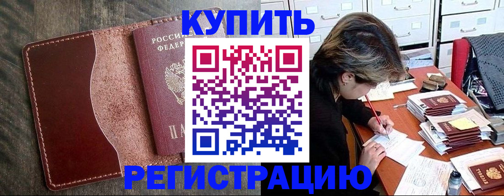 временная регистрация 2025 в Туринске