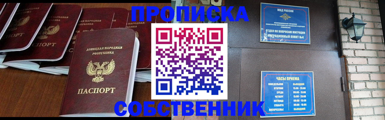 прописка регистрация в Туринске