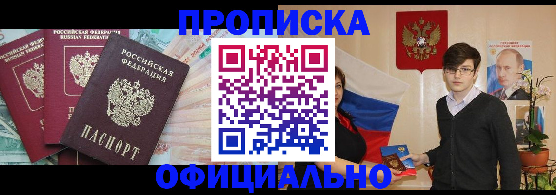 временная регистрация адрес в Туринске